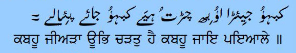 Gurbani